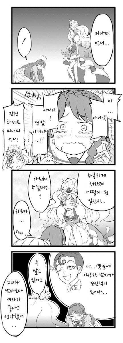 [번역] 레즈보그 미나미_33.jpg