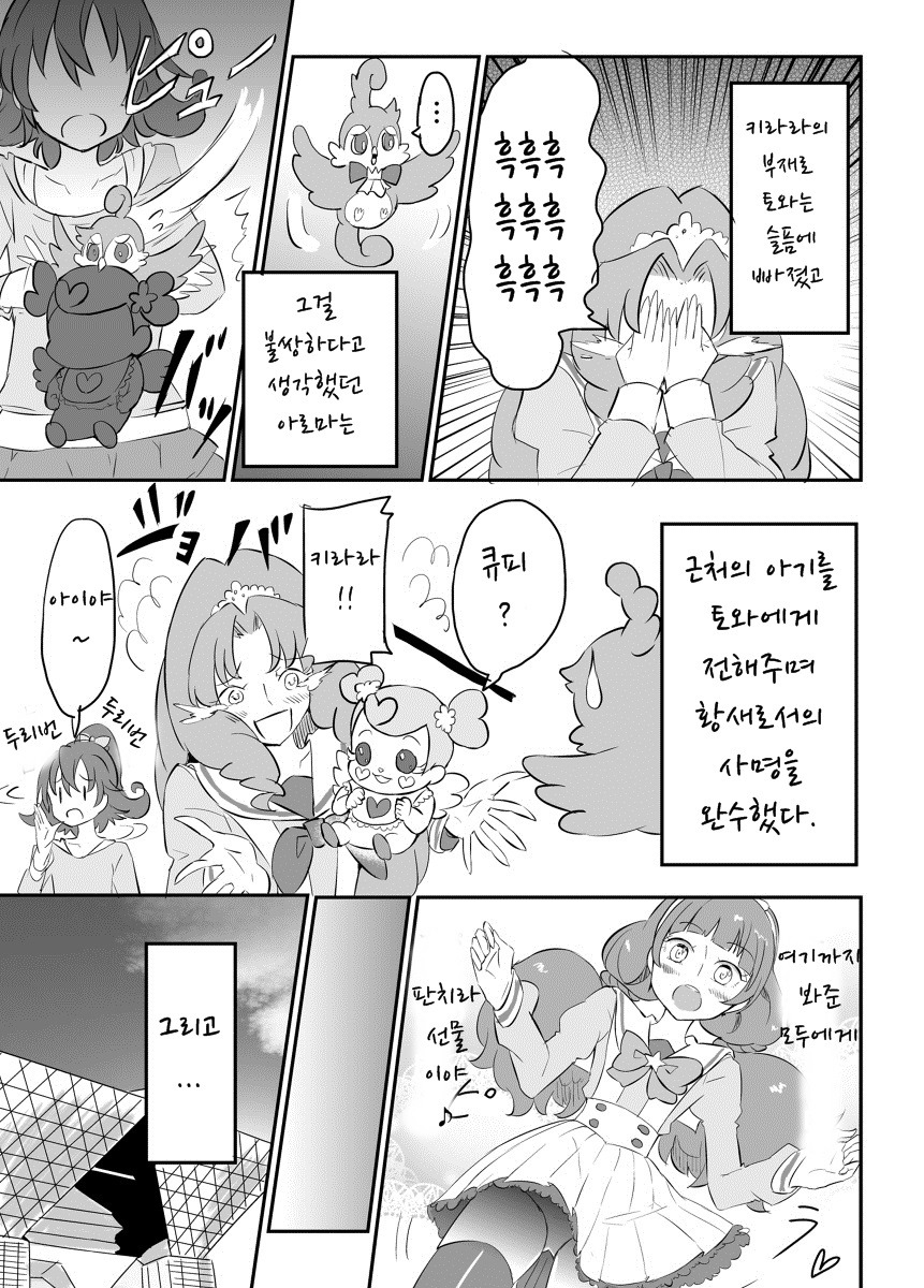 [번역] 레즈보그 미나미_37.jpg