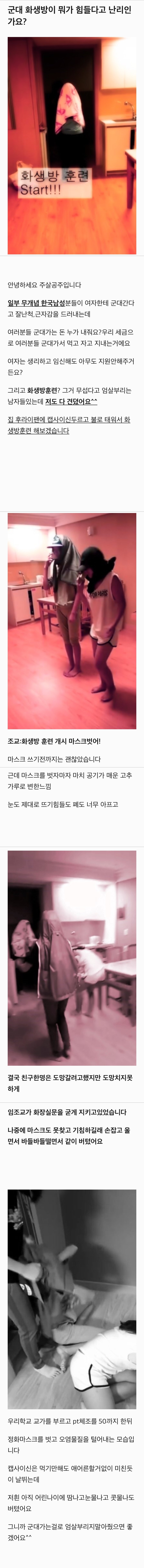 군대화생방이 뭐가 힘들다고 난리인가요?_1.jpg