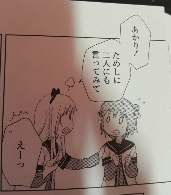 [유루유리/원작스포] 아카리가 싫어한다고 말하면 _23.jpg