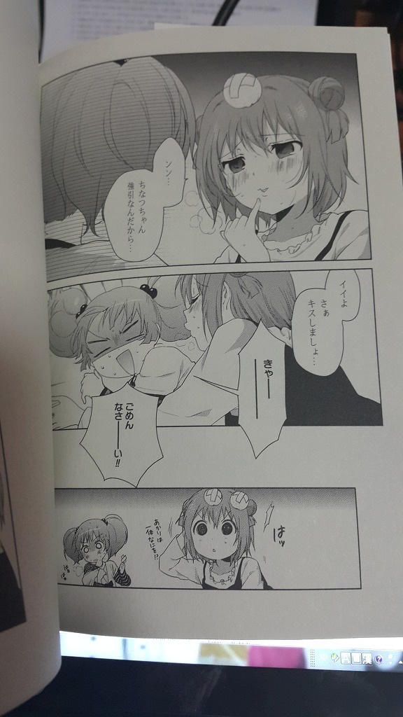 [유루유리] 아카리 안에 있는 그녀들을 깨워서는 안되 _28.jpg