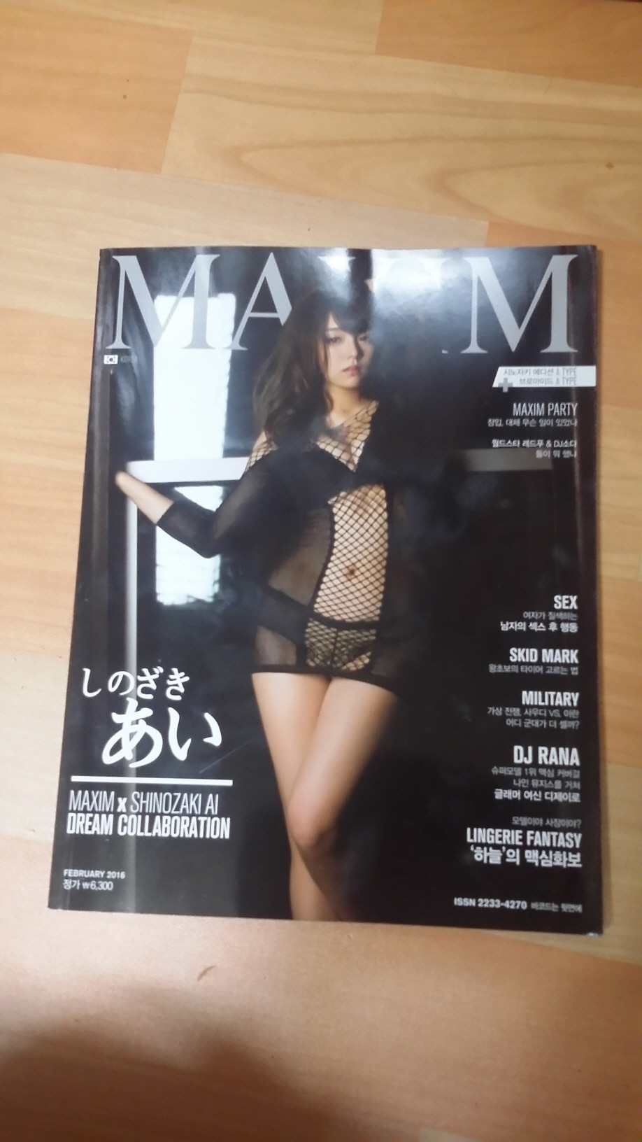 오랜만에 맥심 샀네요. 아직 읽진 않았습니다. _1.jpg