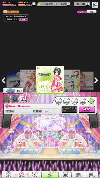 데레스테를 네이티브 Full HD 해상도로 돌려보자! (160517 갱신)_4.jpg