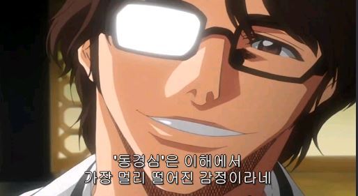 [블리치] 너무 강한 단어는 쓰지말라고.. 약해 보이거든_2.jpg