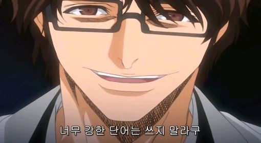 [블리치] 너무 강한 단어는 쓰지말라고.. 약해 보이거든_7.jpg