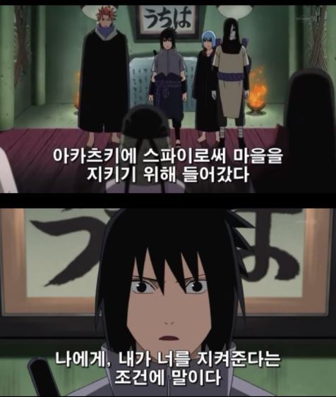 [나루토] 이타치의 생각, 행동 대강 파악하기. (스압)_11.jpg