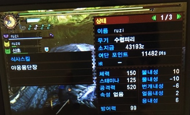 [초보일지] 크 고어마가라 잡았습니다~! 눌루날나~!_1.jpg