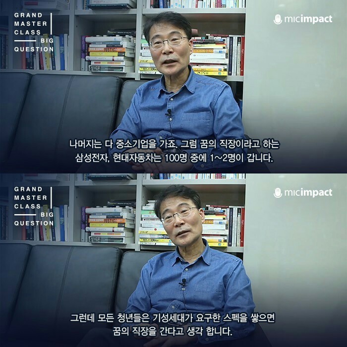 한국인 96%는 집단최면에 걸려있는 사회_3.jpg