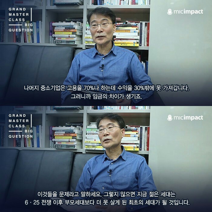 한국인 96%는 집단최면에 걸려있는 사회_5.jpg