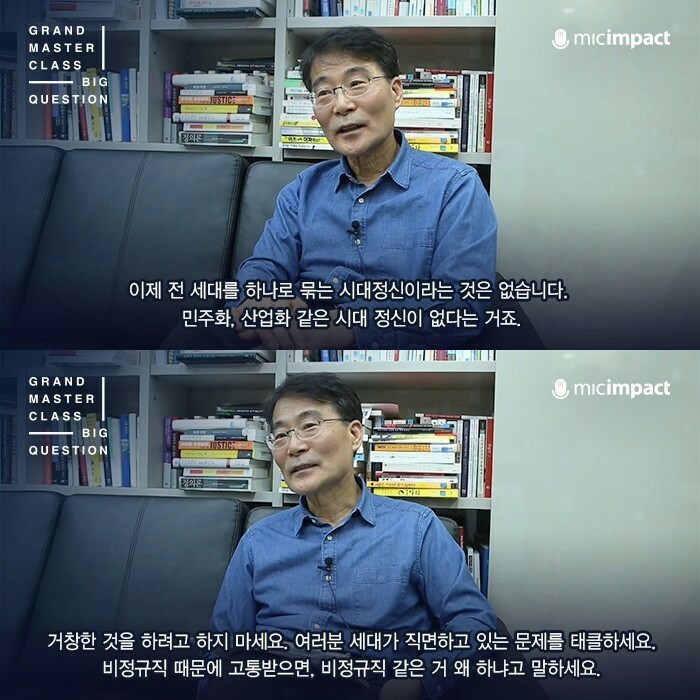 한국인 96%는 집단최면에 걸려있는 사회_6.jpg