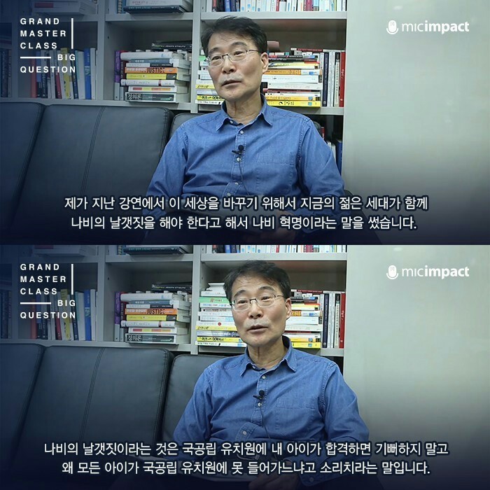 한국인 96%는 집단최면에 걸려있는 사회_7.jpg