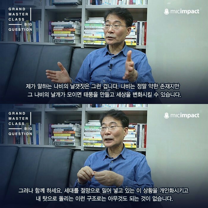 한국인 96%는 집단최면에 걸려있는 사회_9.jpg