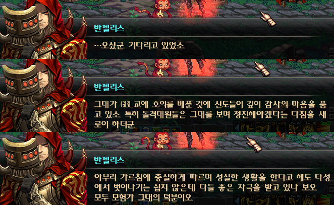반젤리스 친밀/호감 단계 달성 시 대화_2.jpg