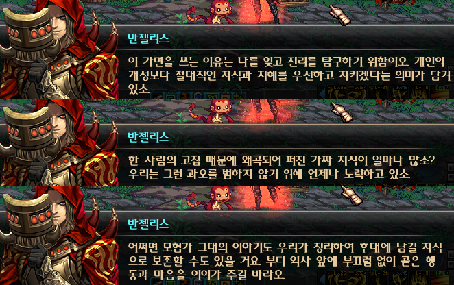 반젤리스 친밀/호감 단계 달성 시 대화_4.jpg