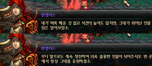 반젤리스 친밀/호감 단계 달성 시 대화_7.jpg