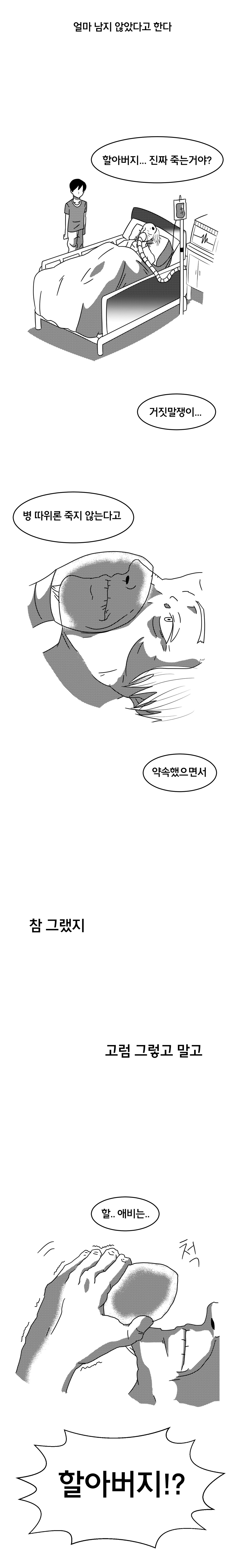 세상에서 가장 편안하게 죽는 방법[BGM]_8.jpg