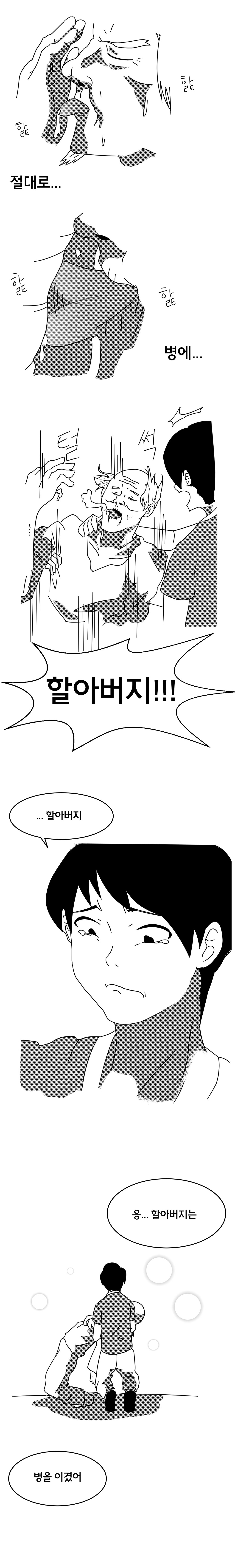 세상에서 가장 편안하게 죽는 방법[BGM]_10.jpg