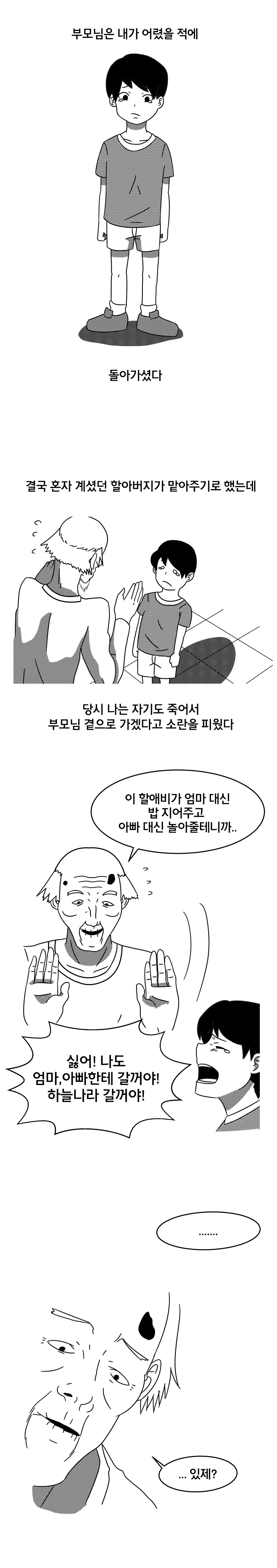 세상에서 가장 편안하게 죽는 방법[BGM]_2.jpg