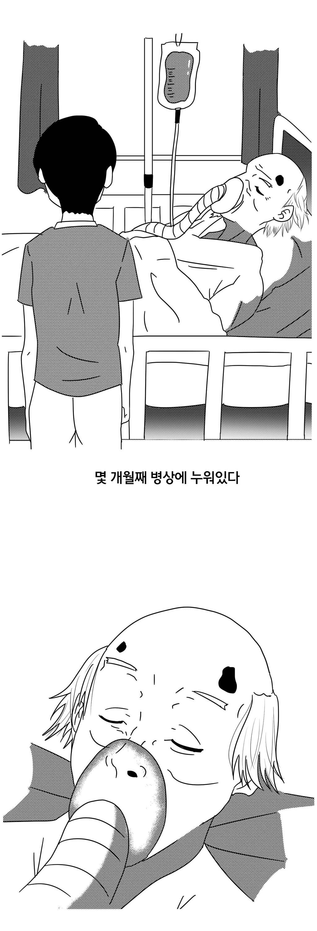세상에서 가장 편안하게 죽는 방법[BGM]_7.jpg