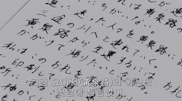 [학교괴담] 저승넷과 '삼도천 할멈'_101.jpg