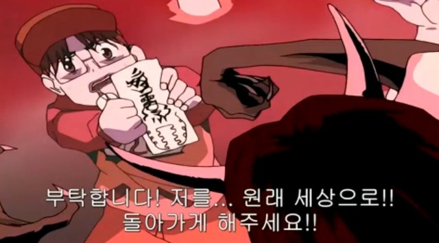 [학교괴담] 저승넷과 '삼도천 할멈'_125.jpg