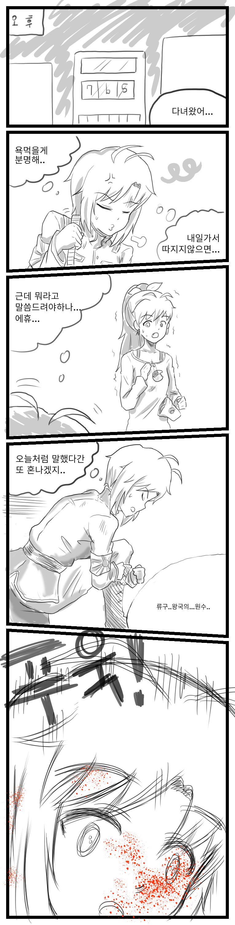 [아이마스] 형님은 희생됫읍니다ㅠㅠㅠ_5.jpg