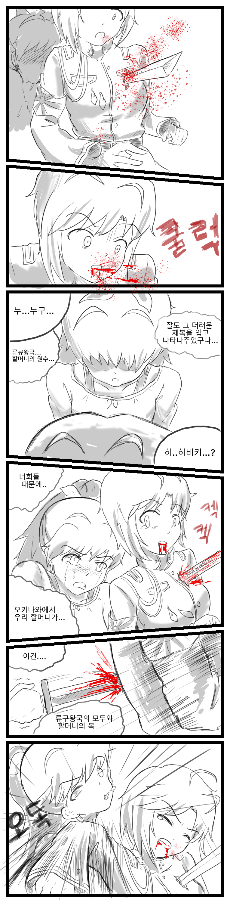 [아이마스] 형님은 희생됫읍니다ㅠㅠㅠ_6.jpg