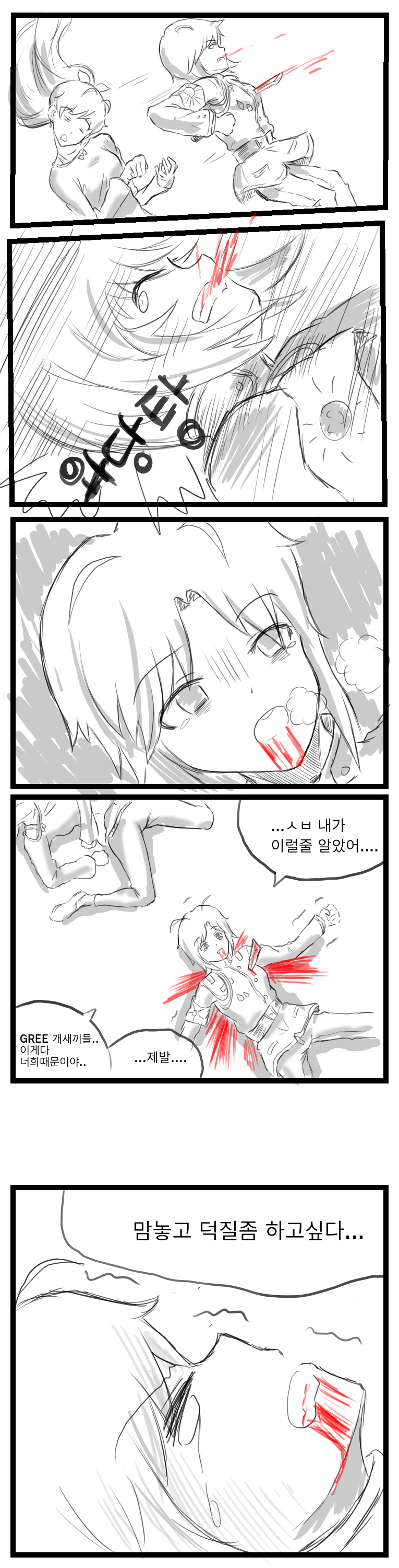 [아이마스] 형님은 희생됫읍니다ㅠㅠㅠ_7.jpg