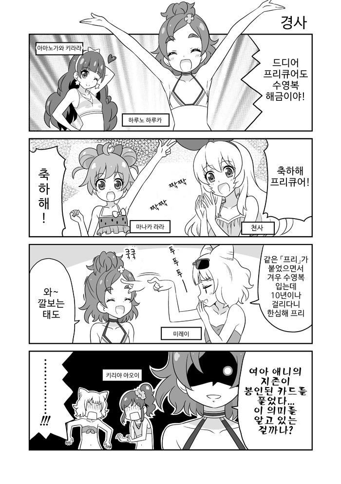 [번역] 고프리 만화 몇가지_7.jpg