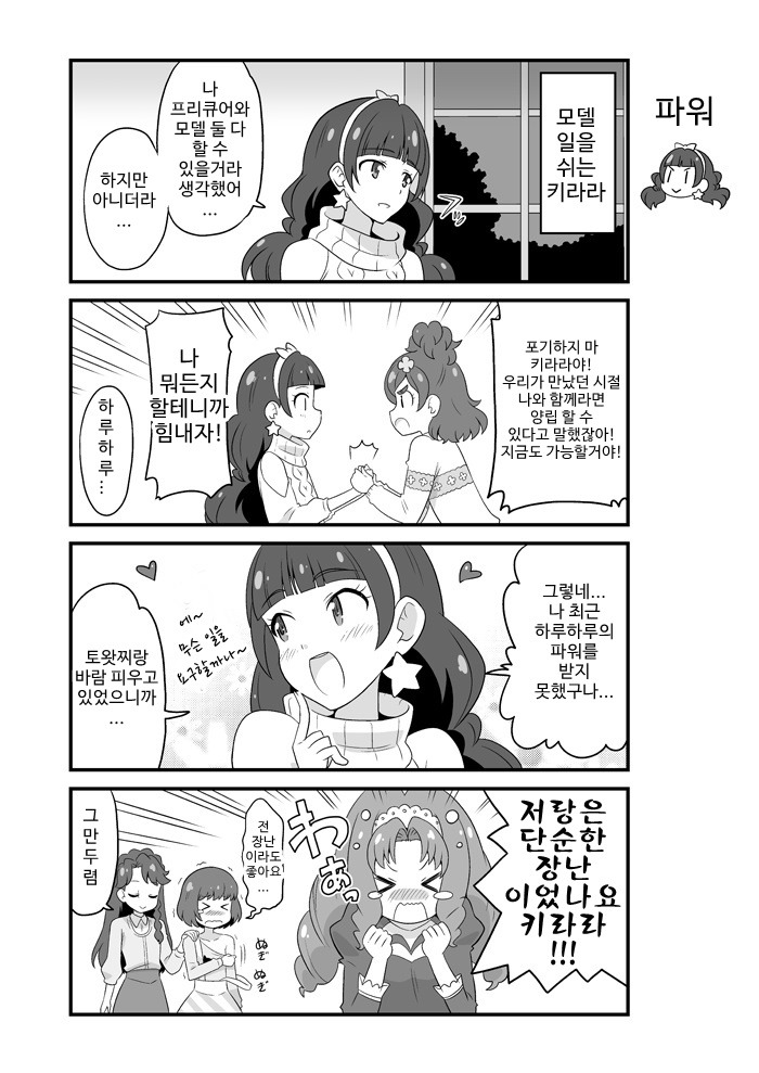 [번역] 고프리 만화 몇가지_13.jpg