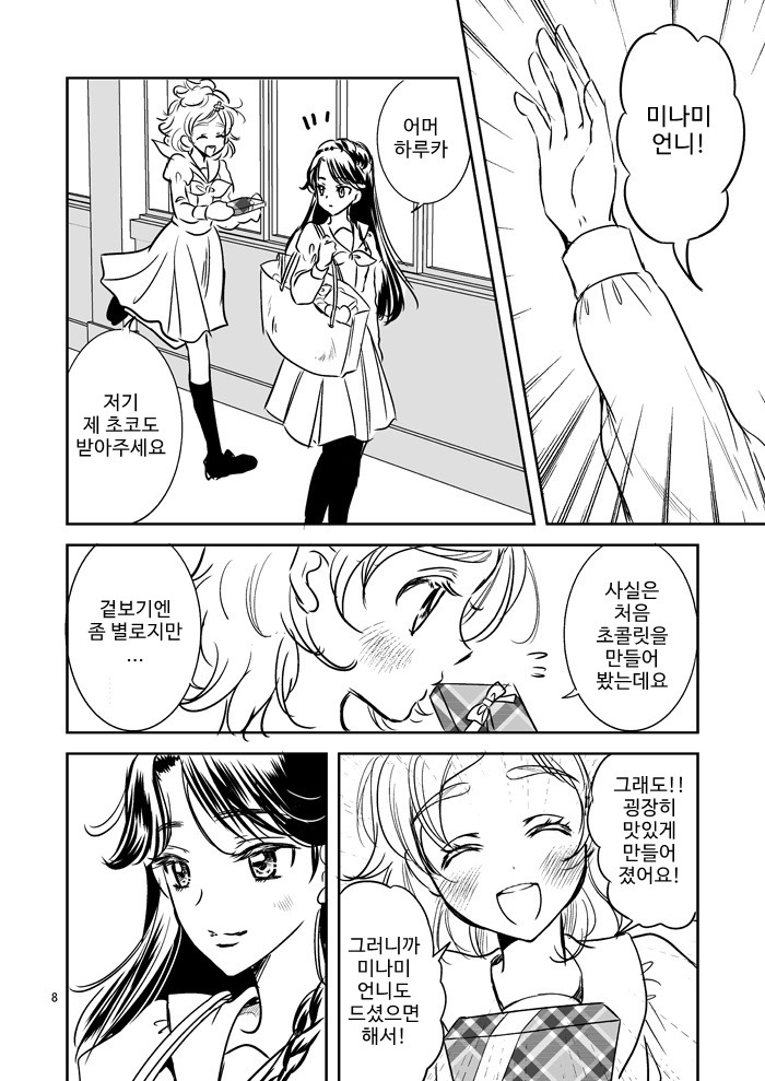 [번역] 고프리 만화 몇가지_23.jpg