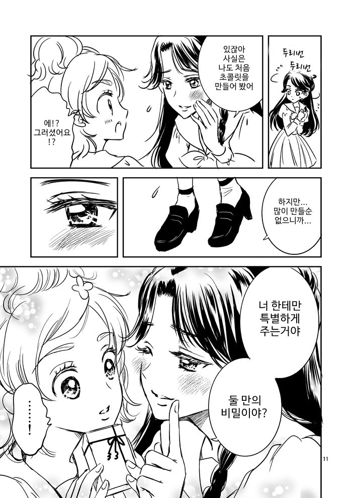 [번역] 고프리 만화 몇가지_26.jpg