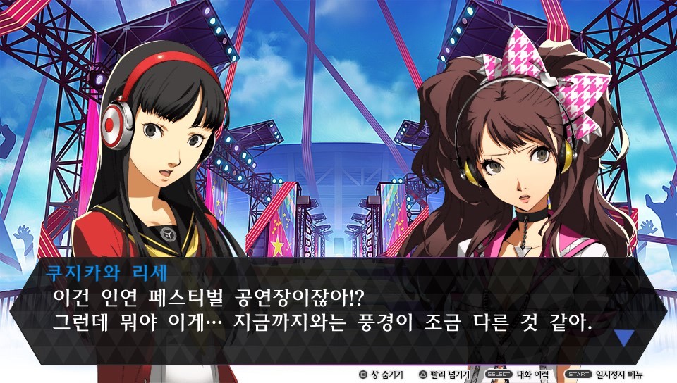 [VITA] 페르소나 4 댄싱 올나이트 『 8 』- 마시타 카나미 [누설_23.jpg