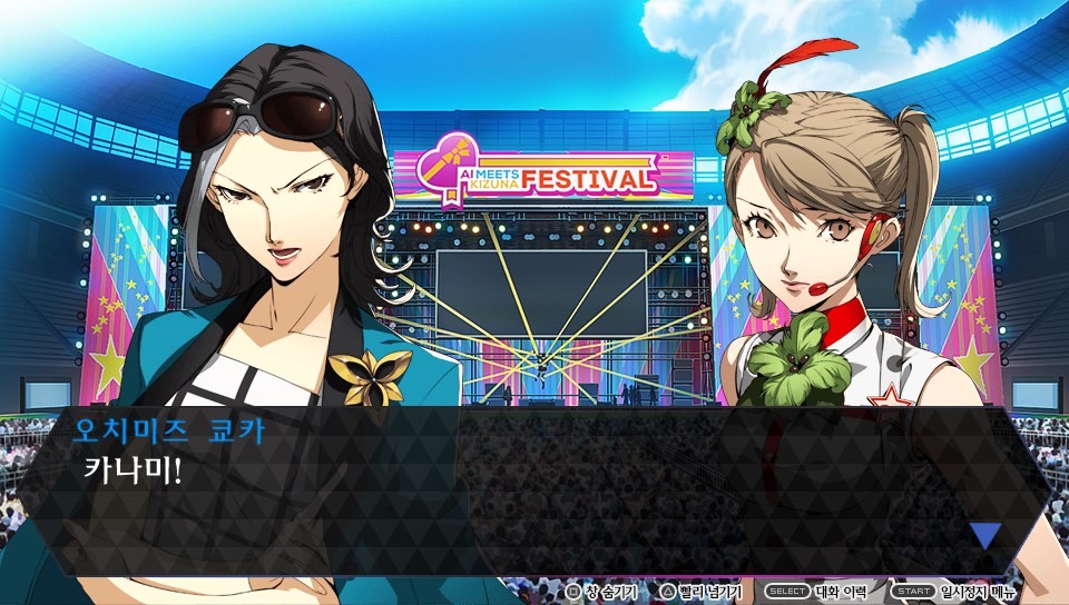 [VITA] 페르소나 4 댄싱 올나이트 『 8 』- 마시타 카나미 [누설_40.jpg