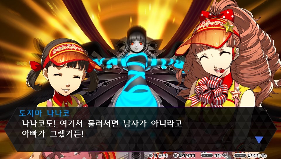 [VITA] 페르소나 4 댄싱 올나이트 『 9 』- 엔딩_4.jpg