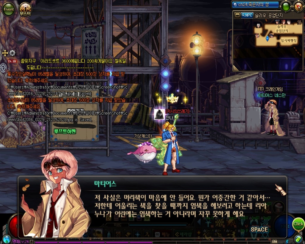 마티어스 호감 조금 쌓은 대화_3.jpg
