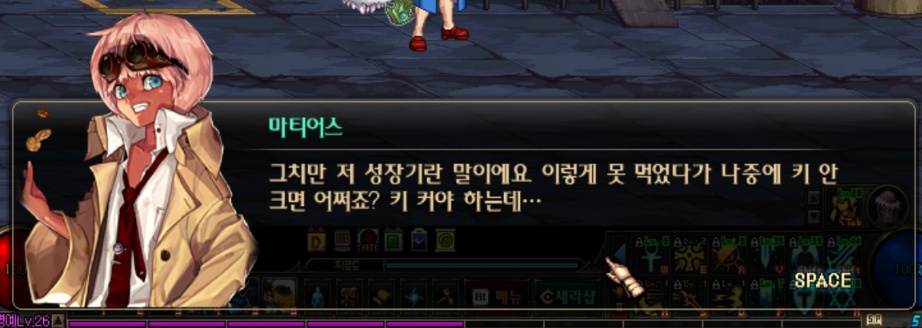 마티어스 호감 조금 쌓은 대화_10.jpg