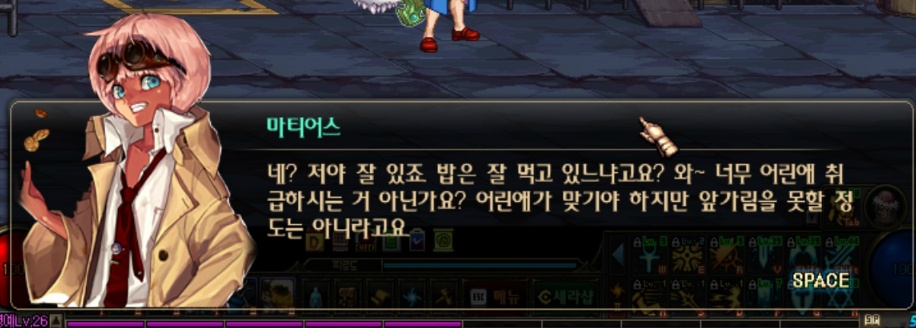 마티어스 호감 조금 쌓은 대화_15.jpg