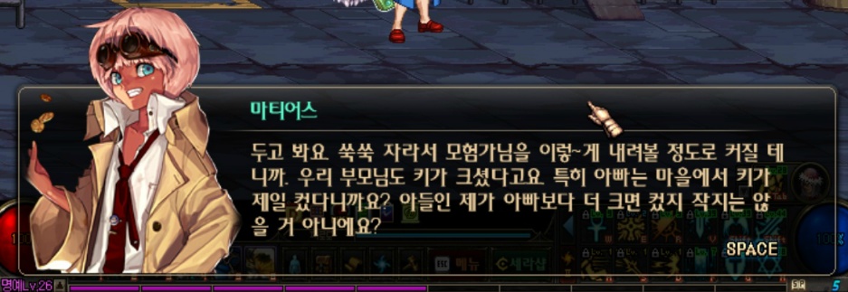 마티어스 호감 조금 쌓은 대화_16.jpg