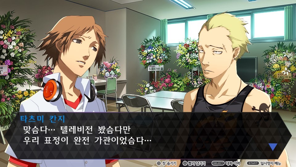 [VITA] 페르소나 4 댄싱 올나이트 『 10 』- 엔딩 후일담_3.jpg