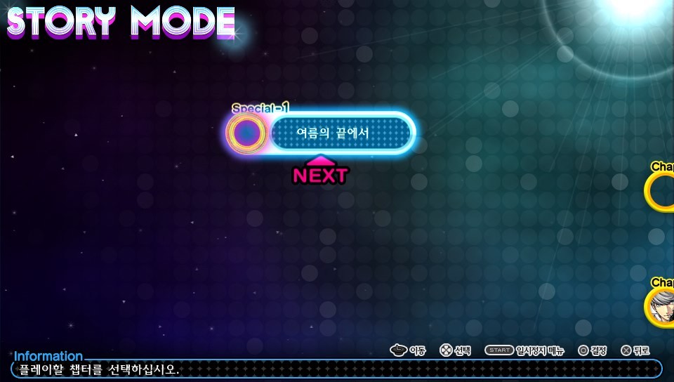 [VITA] 페르소나 4 댄싱 올나이트 『 10 』- 엔딩 후일담_25.jpg