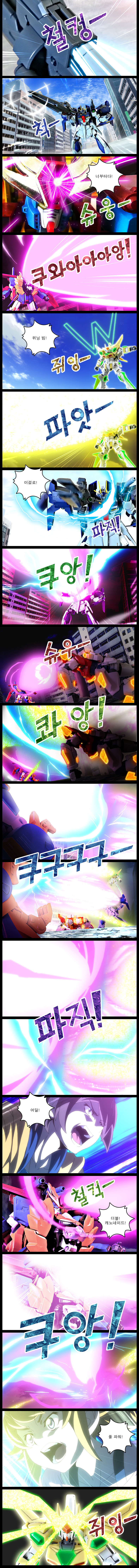 (BGM, 핵스압) 절대폭발! 최강무적! 최강기동 MG 트라이온3_11.jpg