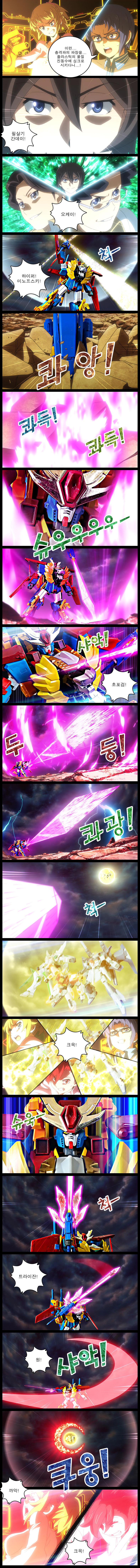 (BGM, 핵스압) 절대폭발! 최강무적! 최강기동 MG 트라이온3_14.jpg