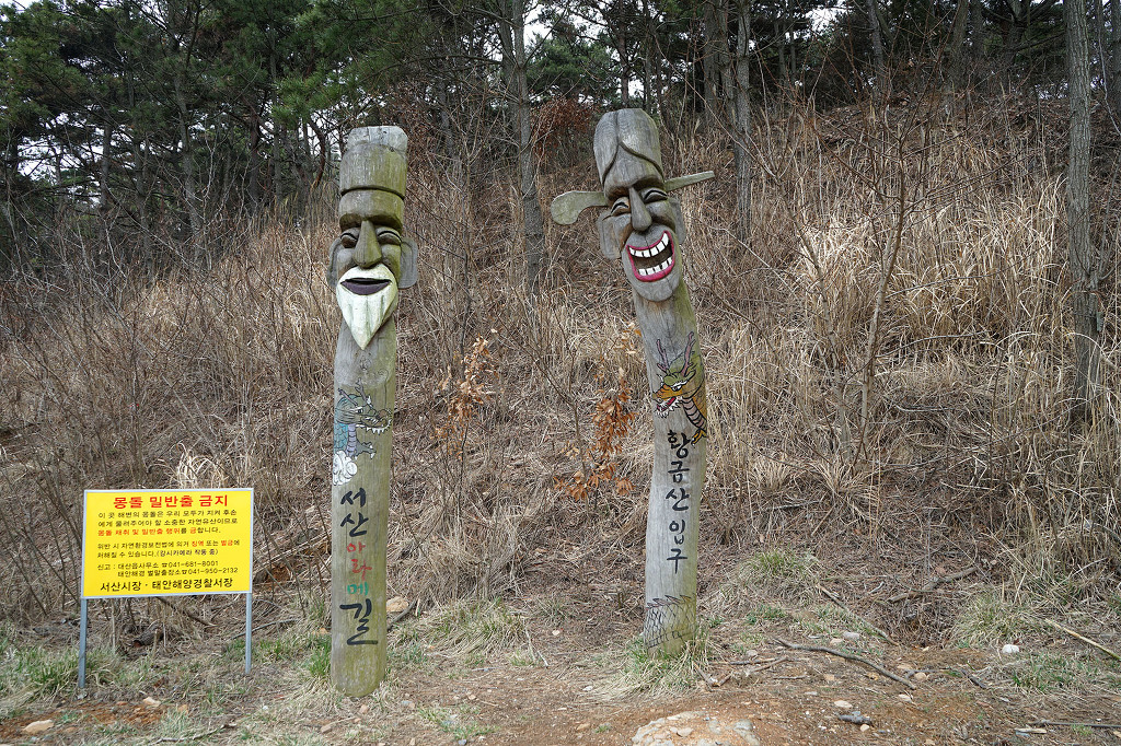 16년3월5일, 서산 황금산, 코끼리바위, 굴금_2.jpg