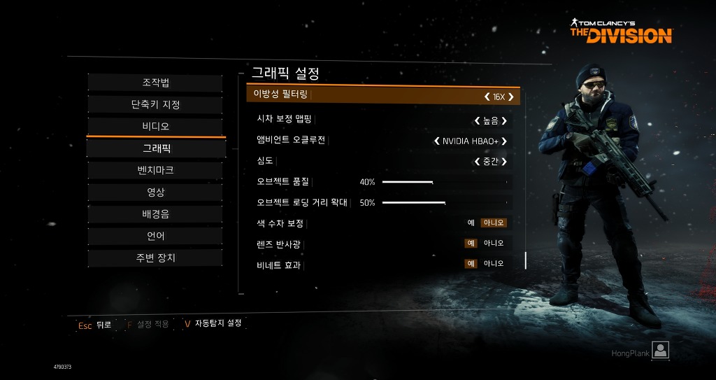 디비전 최적 옵션값 공유 합니다 - 364.51 베타 드라이버 필수 _3.jpg