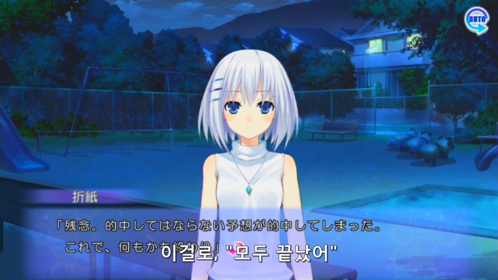 린네 유토피아) 에가오 Death_8.jpg