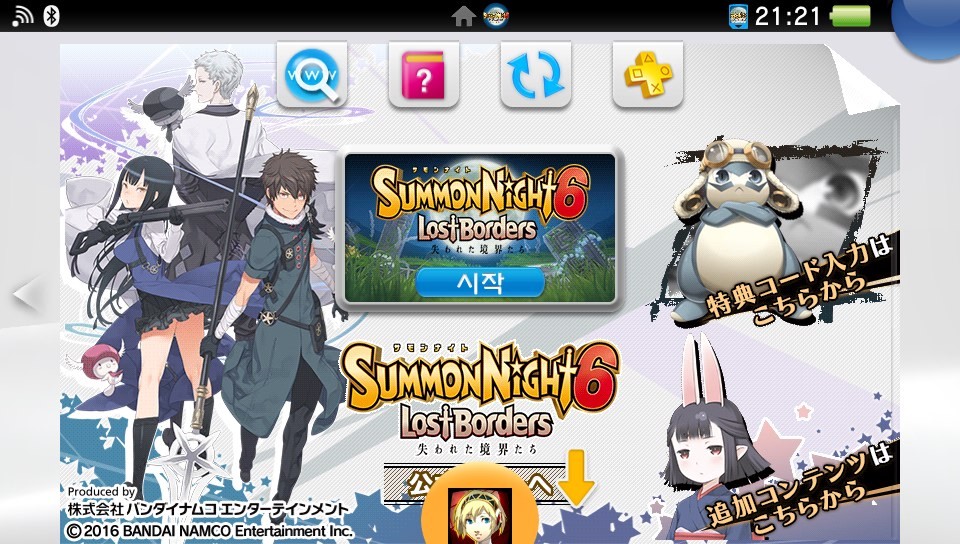 서몬나이트 6 구동샷_2.jpg