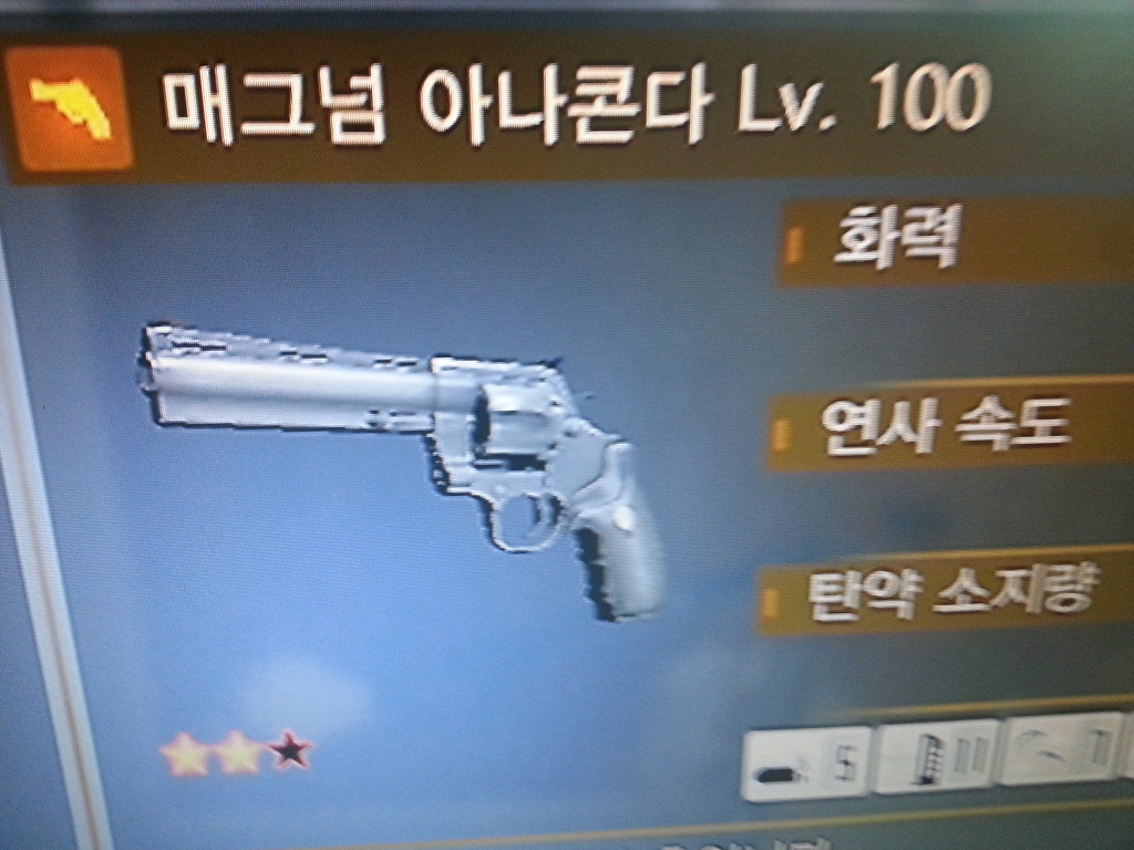 레벨레이션2 타이틀 플레이 재미있네요 ㅎㅎ_11.jpg