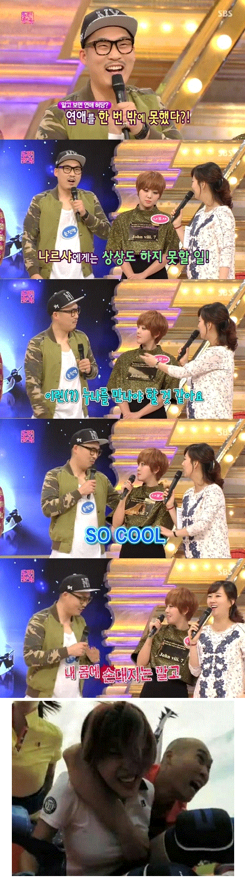 나르샤 슴가를 만진 손진영.jpgif_1.jpg