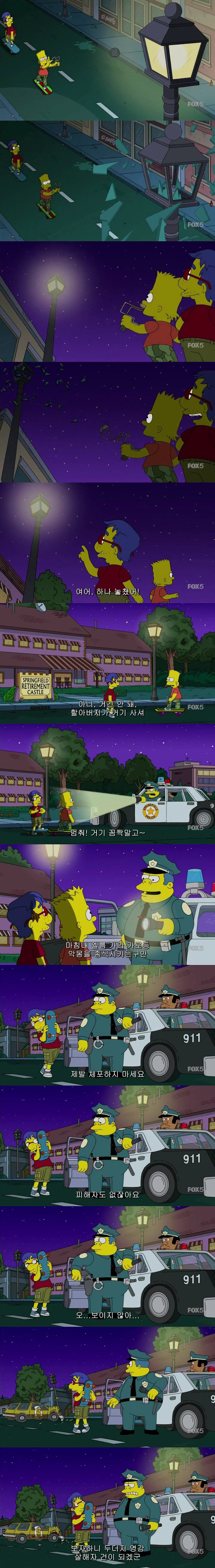[심슨S27E09] 바트후드-진정한 자신을 찾는 바트(초스압, 데이터_15.jpg